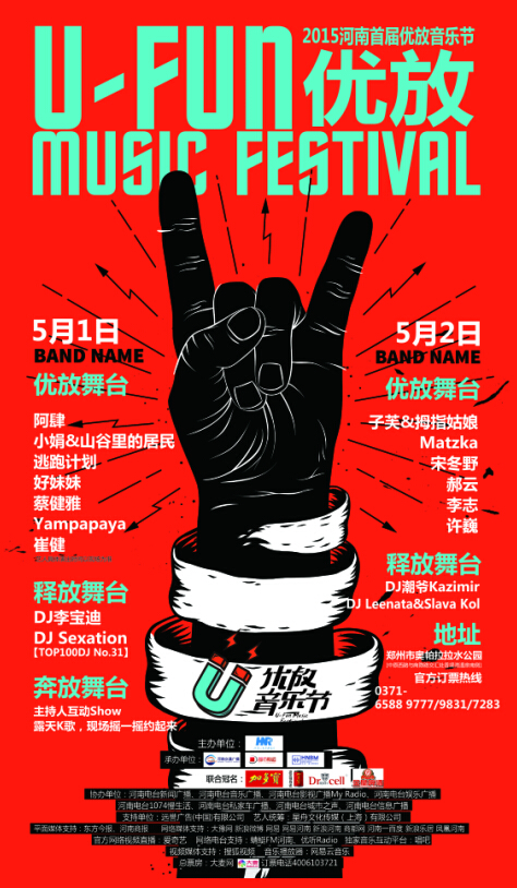 宣傳海報(bào) 宣傳海報(bào)