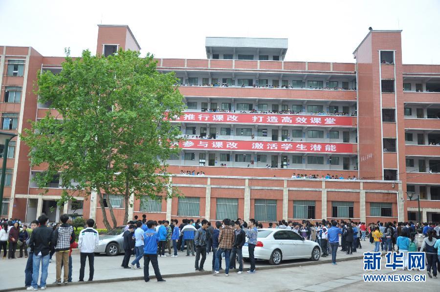 四川雅安發(fā)生7.0級(jí)地震 成都居民樓下避震 四川雅安發(fā)生7.0級(jí)地震 成都居民樓下避震