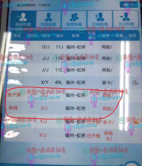 網曝張子萱懷孕 網曝張子萱懷孕