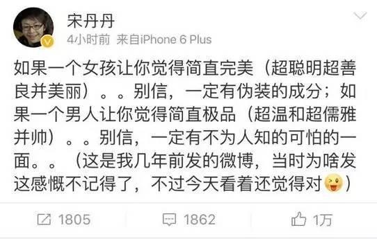 宋丹丹一條微博疑似又把林志玲陳冠希罵戰(zhàn)推向新高度！