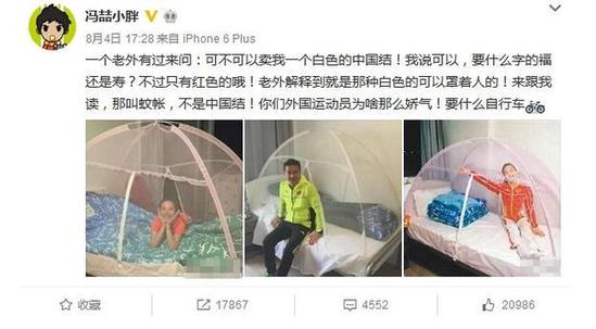 中國體操運動員坐在蚊帳內的圖片廣為流傳