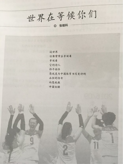 作為一名詩壇新秀，這對(duì)于張繼科的詩歌之路而言無疑是濃墨重彩的一筆。因此，各地網(wǎng)友紛紛發(fā)來賀電對(duì)此表示祝賀。