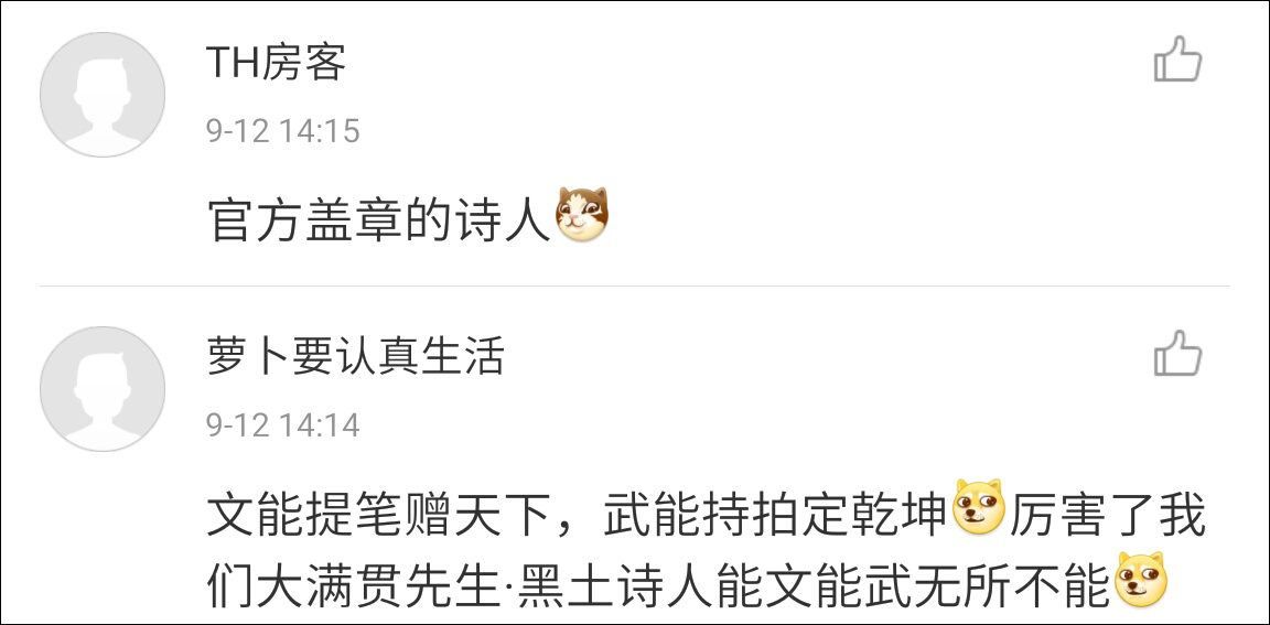 與此同時(shí)，要張繼科出版詩集的呼聲也日益高漲，心急的網(wǎng)友甚至連詩集的封面都幫科科設(shè)計(jì)好了，囊括多種風(fēng)格。