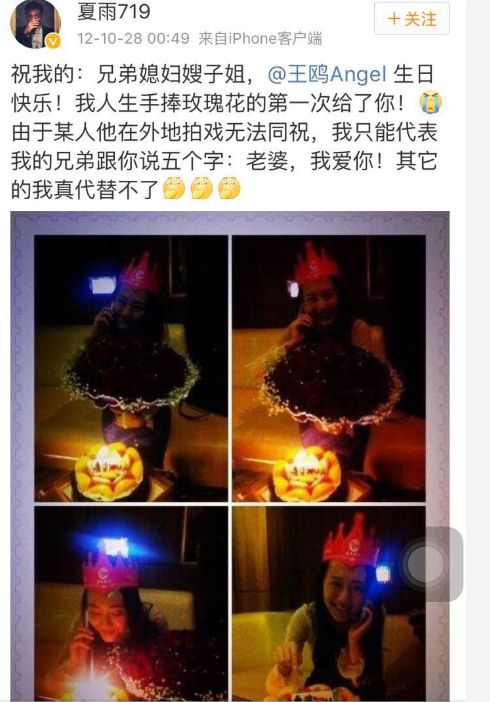 網(wǎng)友曝王鷗已婚？ 曾被示愛(ài)：老婆，我愛(ài)你！