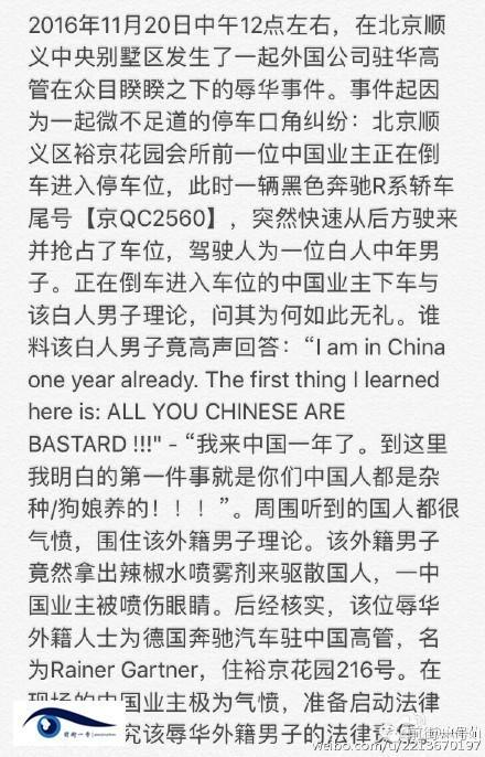 網(wǎng)友微博爆料截圖。