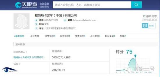 通報(bào)還稱，根據(jù)媒體的披露，此次糾紛的性質(zhì)，尤其是公司員工的不當(dāng)處理方式和言行已經(jīng)對(duì)公眾造成了非常不良的影響，同時(shí)與公司企業(yè)文化、品牌理念背道而馳，并與公司所要求的職業(yè)經(jīng)理人身份不符。鑒于上述考慮，公司已立即對(duì)該員工進(jìn)行了免職處理。