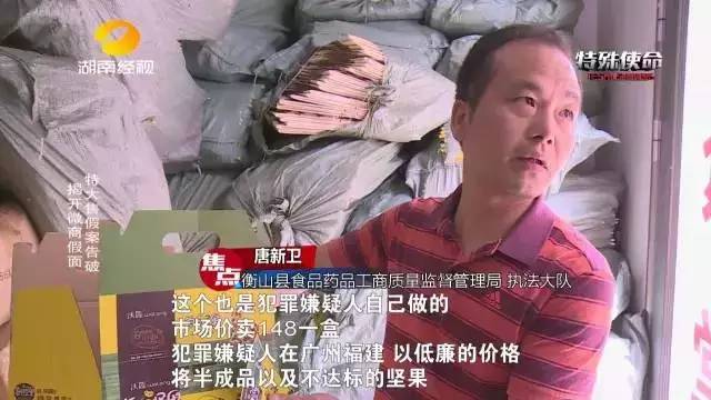 成本僅2塊！你在朋友圈買的網(wǎng)紅食品可能全是假貨