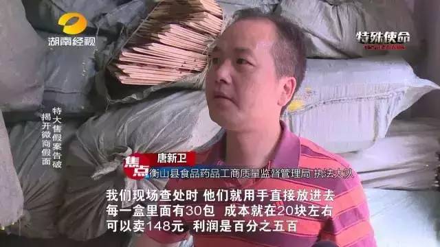 成本僅2塊！你在朋友圈買的網(wǎng)紅食品可能全是假貨