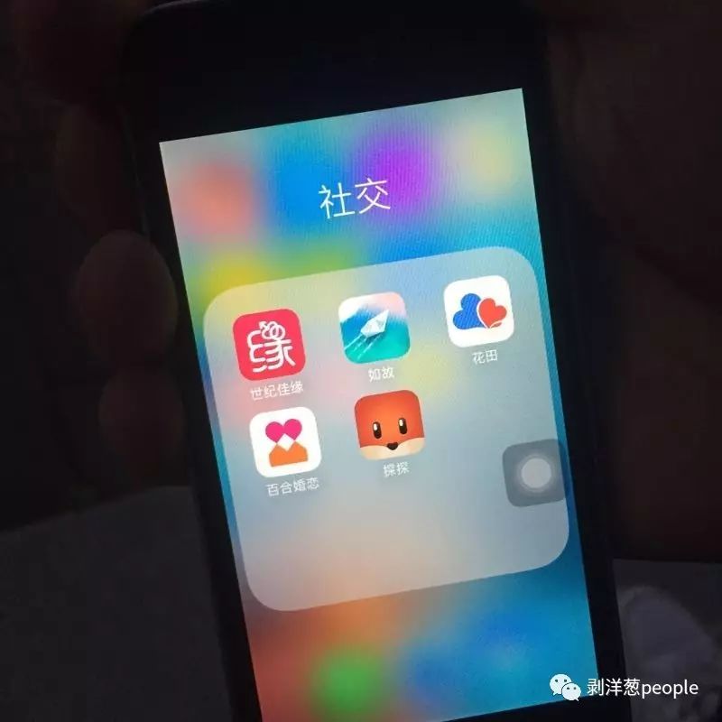 一位程序員手機里安裝的婚戀交友APP。他今年27歲，之前只談過一段半年的異地戀。新京報記者羅婷 攝