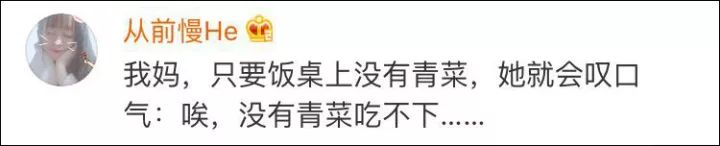 換北方人驚呆!南方人點菜一定加青菜 色號都有要求 換北方人驚呆!南方人點菜一定加青菜 色號都有要求