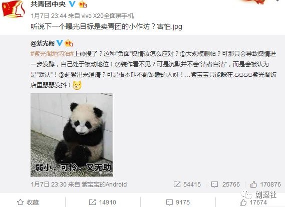 PGone又教給我們一個(gè)新詞：虐粉。