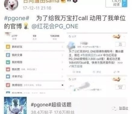 PGone又教給我們一個(gè)新詞：虐粉。