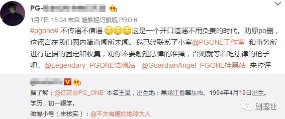 PGone又教給我們一個(gè)新詞：虐粉。