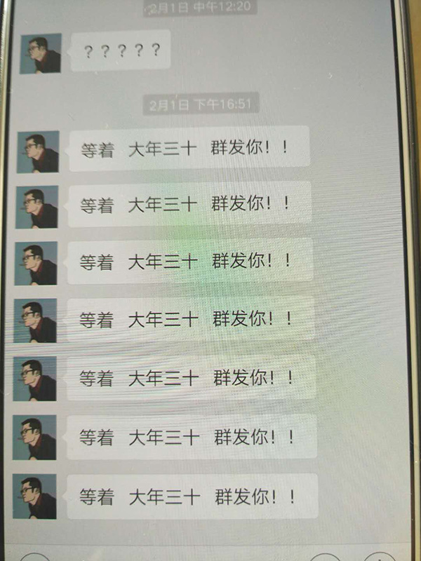 2月1日，催債者通過微信發(fā)來的信息。