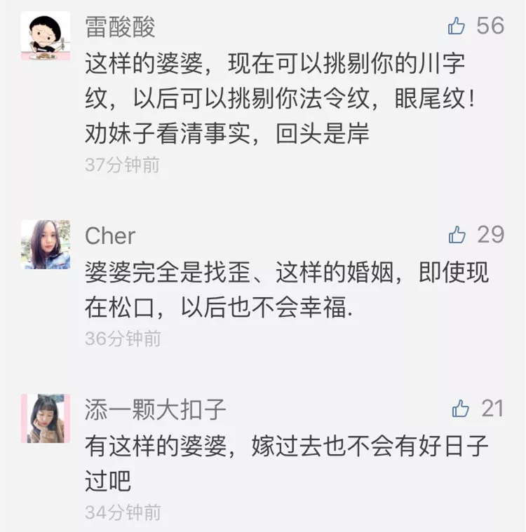 女子愛皺眉被準(zhǔn)婆婆嫌面相不佳反對(duì)結(jié)婚 決定整容 女子愛皺眉被準(zhǔn)婆婆嫌面相不佳反對(duì)結(jié)婚 決定整容