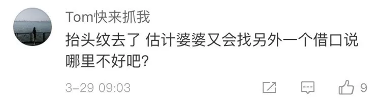 女子愛皺眉被準(zhǔn)婆婆嫌面相不佳反對(duì)結(jié)婚 決定整容 女子愛皺眉被準(zhǔn)婆婆嫌面相不佳反對(duì)結(jié)婚 決定整容