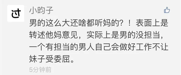 女子愛皺眉被準(zhǔn)婆婆嫌面相不佳反對(duì)結(jié)婚 決定整容 女子愛皺眉被準(zhǔn)婆婆嫌面相不佳反對(duì)結(jié)婚 決定整容