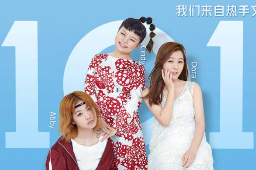 3unshine素顏亮相《創(chuàng)造101》，被這樣夸真的不尷尬嗎？