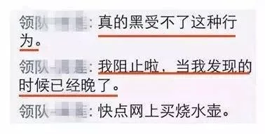 太惡心！女游客竟用酒店燒水壺煮自己的臟內(nèi)褲