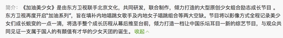 《創(chuàng)造101》主題曲公布，這個被吐槽油膩的c位是什么來頭？