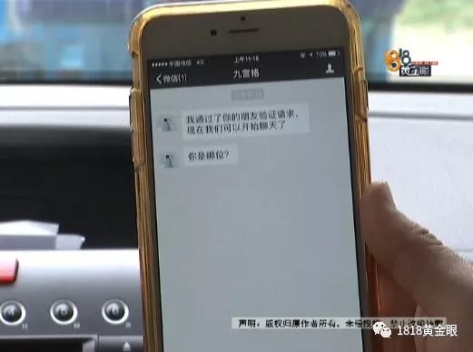 男子抖音認識10歲女孩讓其叫爸爸 聊天內(nèi)容不堪