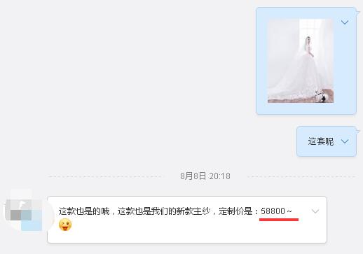 張馨予的婚紗成了淘寶爆款，知道價格后讓人大跌眼鏡！