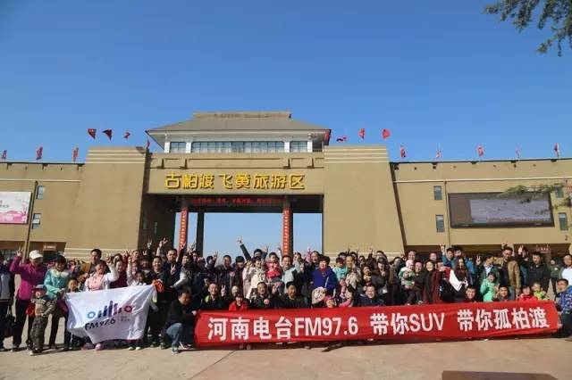 “娛樂(lè)976，娛樂(lè)車(chē)生活！耶！”魚(yú)油集結(jié)大合照