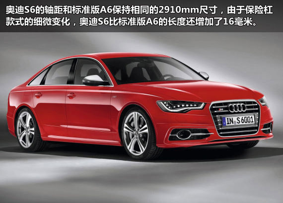 奧迪S6 奧迪S6