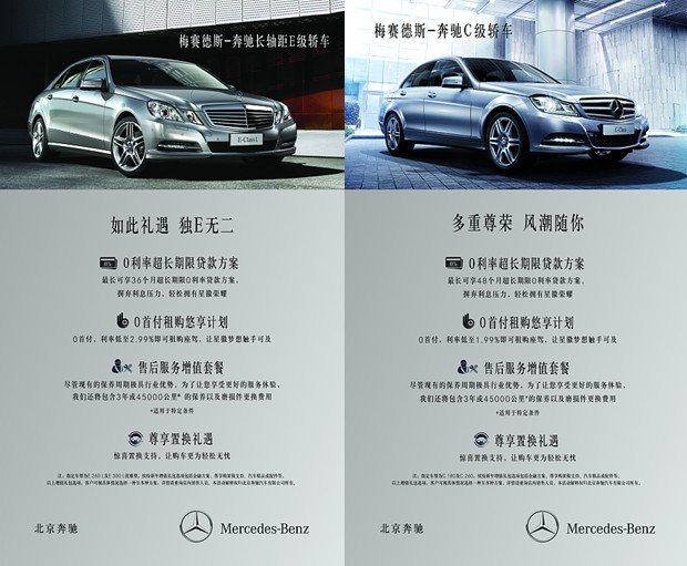 鄭州之星奔馳汽車(chē)歡樂(lè)鬧元宵紅利享不停 鄭州之星奔馳汽車(chē)歡樂(lè)鬧元宵紅利享不停