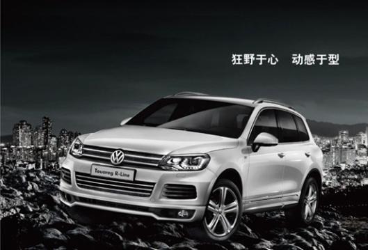 2013款途銳3.0TSIR-Lline高配車型 2013款途銳3.0TSIR-Lline高配車型