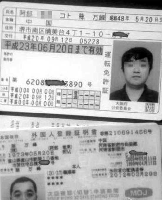 男子使用國際駕照開車上路，因交通違法被交警攔住翻拍圖片