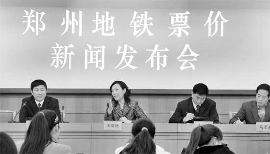 昨日，鄭州市公布地鐵1 號(hào)線一期工程票價(jià)