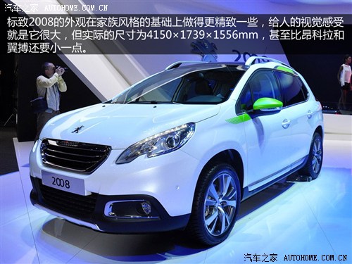 (進口)標致20082014款 基本型 (進口)標致20082014款 基本型