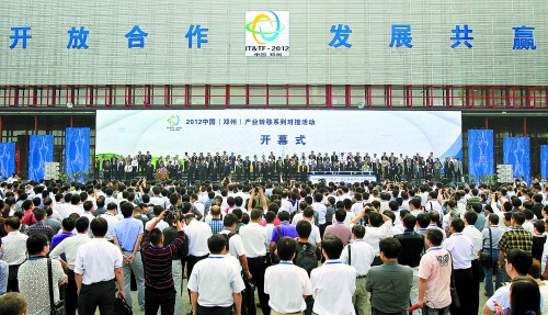 9月24日，由河南省人民政府、工業(yè)和信息化部主辦的2012中國(guó)(鄭州)產(chǎn)業(yè)轉(zhuǎn)移系列對(duì)接活動(dòng)在鄭州國(guó)際