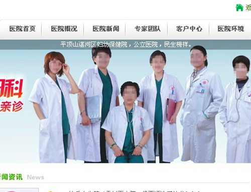 該醫(yī)院在網(wǎng)站上顯著位置標(biāo)示：公立醫(yī)院、民生榜樣