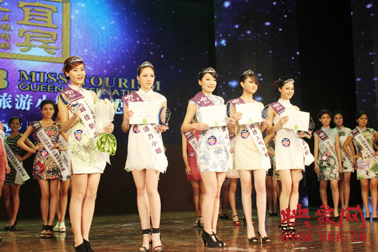 2013國(guó)際旅游小姐鄭州總決賽比賽現(xiàn)場(chǎng)