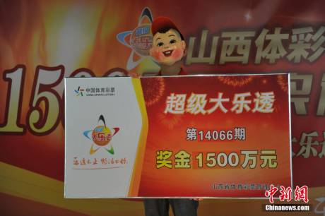 山西彩民中千萬(wàn)巨獎(jiǎng)戴 山西彩民中千萬(wàn)巨獎(jiǎng)戴