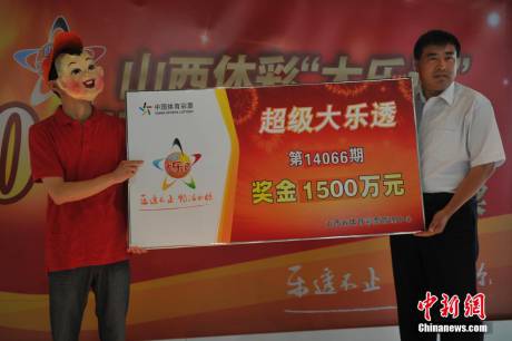 山西彩民中千萬(wàn)巨獎(jiǎng)戴 山西彩民中千萬(wàn)巨獎(jiǎng)戴
