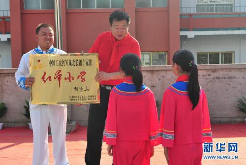 全國(guó)首所 全國(guó)首所