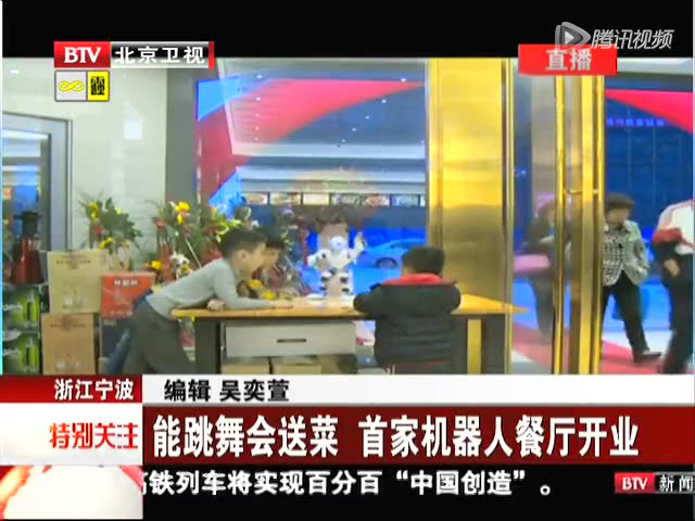 寧波一餐廳現(xiàn)機器人“服務員”