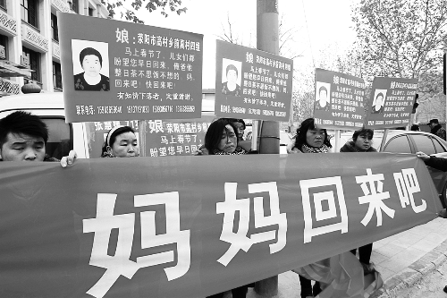 張慧媛老人的子女們舉著尋找母親的牌子和橫幅，在冷風(fēng)中呼喊著“媽媽，您快回來吧”。