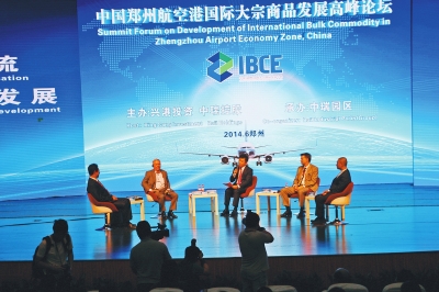 鄭州航空港區(qū)謀劃建設(shè)國(guó)際大宗商品交易中心 鄭州航空港區(qū)謀劃建設(shè)國(guó)際大宗商品交易中心