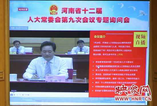 本次專題詢問會(huì)實(shí)行電視網(wǎng)絡(luò)同步直播，不少網(wǎng)友就職業(yè)教育熱點(diǎn)問題留言提問。