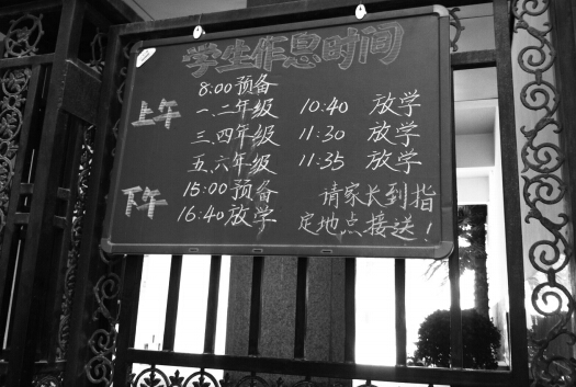 學(xué)校提示陪讀家長到指定地點(diǎn)接送孩子。