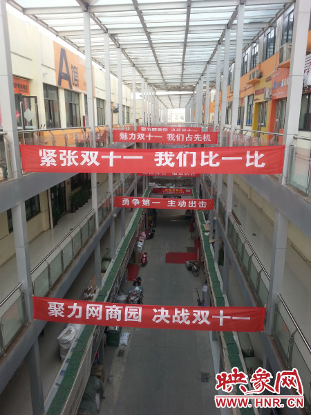 “雙十一”當天，河南網(wǎng)商園當日成交額達到3.16億元。