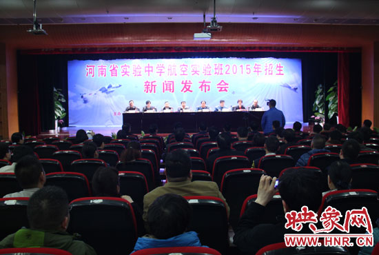 3月25日，省實(shí)驗(yàn)中學(xué)召開新聞發(fā)布會(huì)，正式啟動(dòng)了該校第一屆航空實(shí)驗(yàn)班招生工作。
