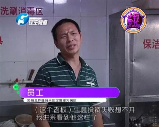 老板竟突然在廚房內(nèi)割腕自殺!發(fā)現(xiàn)意外情況后，小莉趕緊對傷者進行包扎，并撥打了120急救電話。