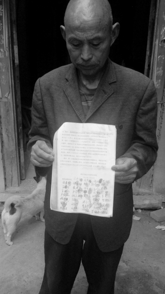 300多名村民的聯(lián)名信。京華時報記者鄭羽佳攝