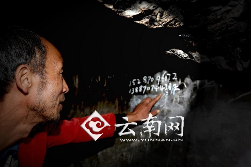 　袁老師沒有手機(jī)，也沒有筆記本，只能把每年“六一”兒童節(jié)來看孩子們的王醫(yī)生的手機(jī)號(hào)寫在了石壁上。徐弘