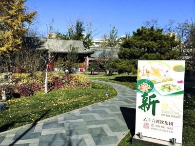 乙十六會所地壇店內(nèi)景。記者王文志攝